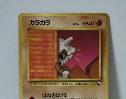 Pokemon Card 1998 x1 Cubone Promo Series 1 Vending Japan - Image 3