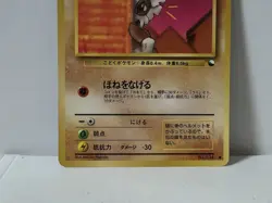 Pokemon Card 1998 x1 Cubone Promo Series 1 Vending Japan - Image 4