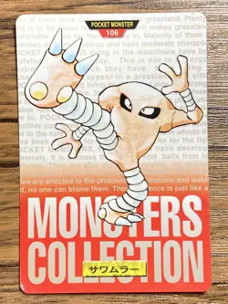 Pokemon Carddass Card Hitmonlee File No.106 Bandai Pocket Monsters Red ver. 1996 - Image 1