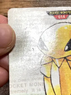 Pokemon Carddass Card Kakuna No.14 Bandai Pocket Monsters Green ver. 1996 - Image 3