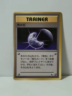 Pokemon Card 1998 x1 Moon Stone Promo Series 1 Vending Japan - Image 1