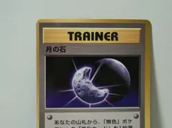 Pokemon Card 1998 x1 Moon Stone Promo Series 1 Vending Japan - Image 3