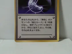 Pokemon Card 1998 x1 Moon Stone Promo Series 1 Vending Japan - Image 4
