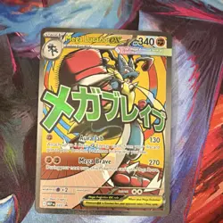 Pokemon Mega Lucario EX 160/132 Me01 Mega Evolution Ultra Rare Holo 340 HP Card - Image 1