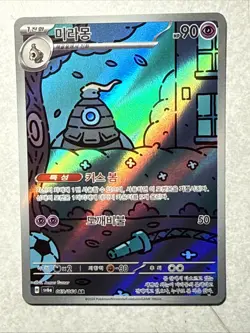 Pokemon DUSCLOPS 069/064 SV6a 🔥 NIGHT WONDER EV90 HP 🔥 Korean AWESOME CARD!! - Image 1