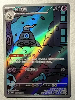 Pokemon DUSCLOPS 069/064 SV6a 🔥 NIGHT WONDER EV90 HP 🔥 Korean AWESOME CARD!! - Image 2