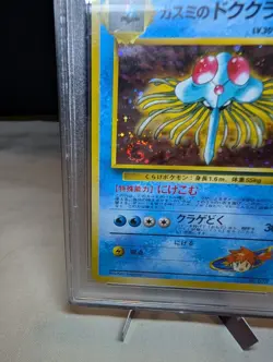 Misty's Tentacruel #073 PSA Mint 9 SWIRL! Vintage Japanese Gym Heroes Pokemon - Image 3
