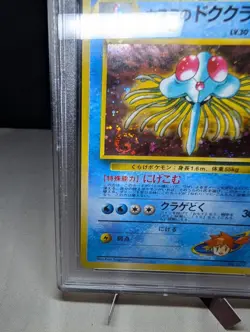Misty's Tentacruel #073 PSA Mint 9 SWIRL! Vintage Japanese Gym Heroes Pokemon - Image 4