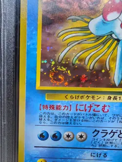 Misty's Tentacruel #073 PSA Mint 9 SWIRL! Vintage Japanese Gym Heroes Pokemon - Image 5