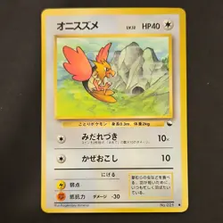 Spearow #21 Vending Series 2 (Red) Japanese Glossy Near Mint (NM) Pokemon TCG - Image 1
