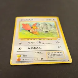 Spearow #21 Vending Series 2 (Red) Japanese Glossy Near Mint (NM) Pokemon TCG - Image 3