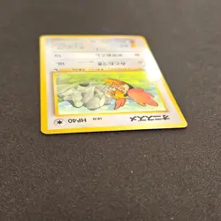Spearow #21 Vending Series 2 (Red) Japanese Glossy Near Mint (NM) Pokemon TCG - Image 5