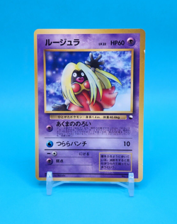 Pokemon Card Japanese - Jynx No. 124 - Glossy - Vending Series - Image 1