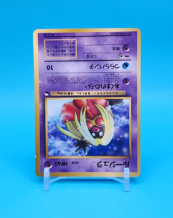 Pokemon Card Japanese - Jynx No. 124 - Glossy - Vending Series - Image 4