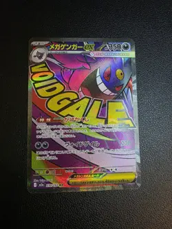 Mega Gengar ex MA 230/193 MEGA Dream ex M2a Pokemon Card Japanese - Image 1