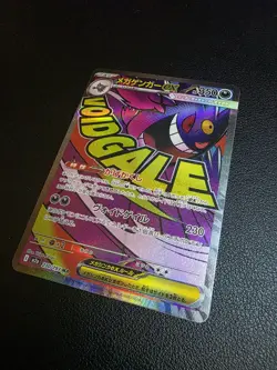Mega Gengar ex MA 230/193 MEGA Dream ex M2a Pokemon Card Japanese - Image 2