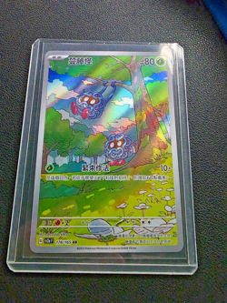 Traditional Chinese 2023 Pokemon sv2a-F 151 Tangela AR 178/165 (US Seller) - Image 3