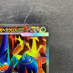 NM Mega Heracross ex SR 093/080 Inferno X Japanese M2 Pokemon 380 - Image 3