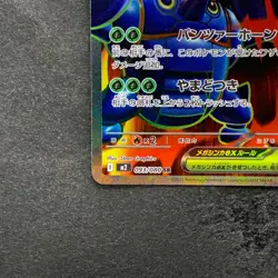 NM Mega Heracross ex SR 093/080 Inferno X Japanese M2 Pokemon 380 - Image 4