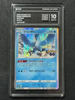 Pokemon PCG10 ARTICUNO s10b 024/071 R 2022 JAPANESE - Image 1
