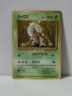 Pokemon Card 1998 x1 Pinsir Promo Series 1 Vending Japan - Image 1