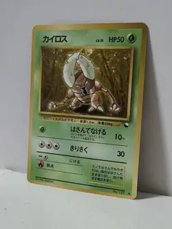 Pokemon Card 1998 x1 Pinsir Promo Series 1 Vending Japan - Image 2