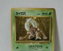 Pokemon Card 1998 x1 Pinsir Promo Series 1 Vending Japan - Image 3