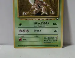 Pokemon Card 1998 x1 Pinsir Promo Series 1 Vending Japan - Image 4