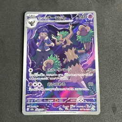 Pokemon Mega Dream - Hop's Trevenant - 204/193 AR - Art Rare - M/NM - Image 1