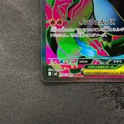 NM Mega Charizard X ex SR 094/080 M2 Inferno X Japanese Pokemon 6480 - Image 4
