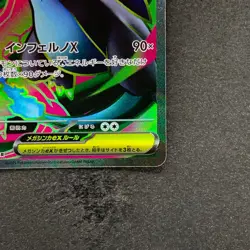 NM Mega Charizard X ex SR 094/080 M2 Inferno X Japanese Pokemon 6480 - Image 5