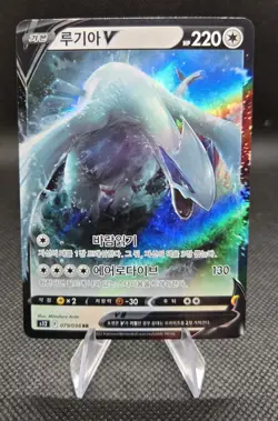 Lugia V 079/098 Pokemon Paradigm Trigger (Korean) - NM - Image 1