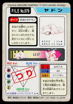 Slowpoke No. 079 Bandai Carddass Series 3-4 Pokemon Japanese Heavily Played - Image 2