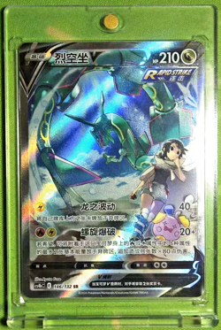Pokemon TCG S-Chinese Rayquaza V 146/132 CS4bC SR Holo Alt Art Sword&Shield US - Image 1