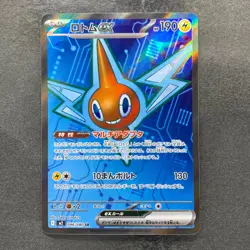 NM Rotom ex SR 096/080 M2 Inferno X Japanese Pokemon 380 - Image 1