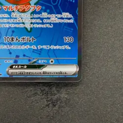 NM Rotom ex SR 096/080 M2 Inferno X Japanese Pokemon 380 - Image 5