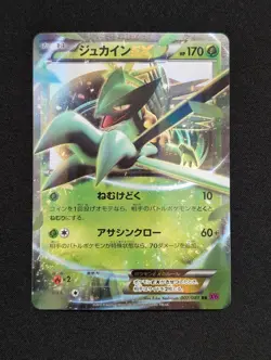 Sceptile EX 007/081 RR XY7 Bandit Ring Japanese Holo Pokemon TCG - Image 1