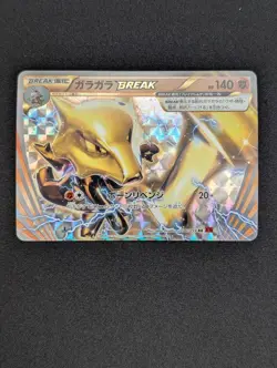 Marowak Break 036/059 Double Rare 1st Edition Red Flash Pokemon Japanese RR Holo - Image 1