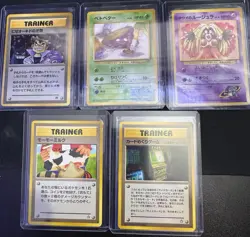 (NM/LP) Banned Art 5 Set Grimer Jynx Japanese Pokemon Card - Image 1