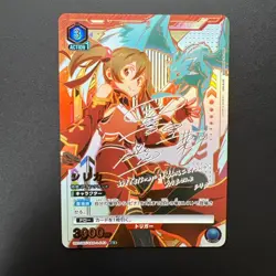 Signed UNION ARENA Sword Art Online UA15BT/SAO-1-043 R☆☆ Silica - Image 1