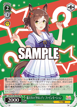Weiss Schwarz UMA/W106-070S Fine Motion SR Uma Musume Pretty Derby - Image 1