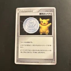 Pokemon Card Trainer Victory Medal Pikachu Silver Promo 2006 Japanese NM - Image 1