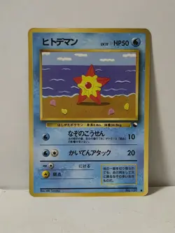 Pokemon Card 1998 x1 Staryu Promo Series 1 Vending Japan - Image 1