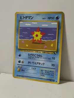 Pokemon Card 1998 x1 Staryu Promo Series 1 Vending Japan - Image 2