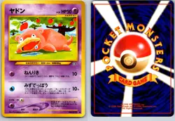 SLOWPOKE NO. 079 NEO GENESIS JAPANESE POKEMON CARD TCG HP 2000 (CREASE) - Image 1