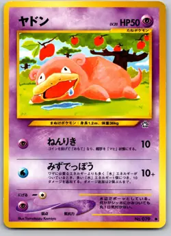 SLOWPOKE NO. 079 NEO GENESIS JAPANESE POKEMON CARD TCG HP 2000 (CREASE) - Image 2