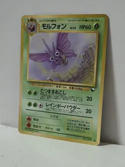 Pokemon Card 1998 x1 Venomoth Glossy Promo Series 1 Vending Japan - Image 2