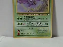 Pokemon Card 1998 x1 Venomoth Glossy Promo Series 1 Vending Japan - Image 4