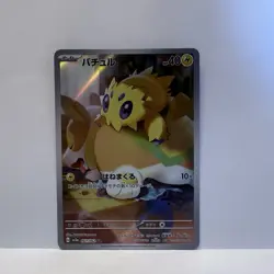 Joltik AR 067/062 sv3a Raging Surf Pokemon Card Japanese Scarlet & Violet NM - Image 2
