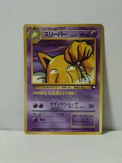 Pokemon Card 1998 x1 Hypno Promo Series 1 Vending Japan - Image 1